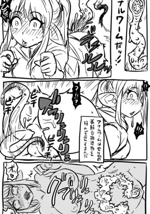 2015年　アナルワーム漫画まとめ - Page 3