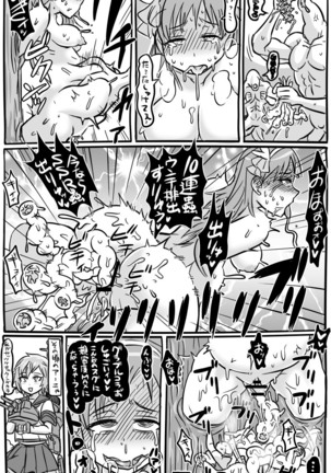 2015年　アナルワーム漫画まとめ - Page 43