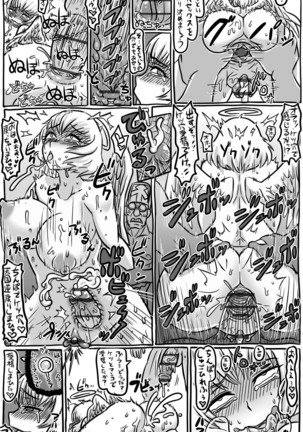 2015年　アナルワーム漫画まとめ Page #47