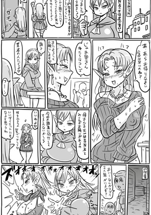 2015年　アナルワーム漫画まとめ Page #36