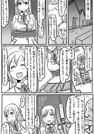 2015年　アナルワーム漫画まとめ Page #54