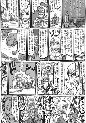 2015年　アナルワーム漫画まとめ Page #50