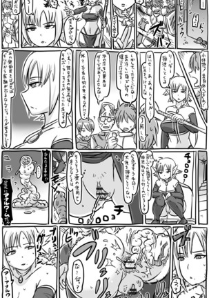 2015年　アナルワーム漫画まとめ - Page 29