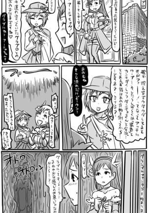 2015年　アナルワーム漫画まとめ Page #40