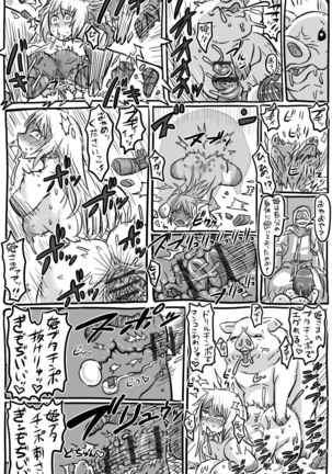 2015年　アナルワーム漫画まとめ Page #52