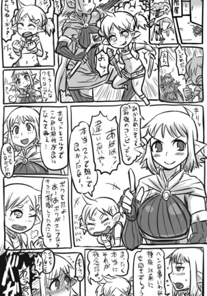 2015年　アナルワーム漫画まとめ Page #17