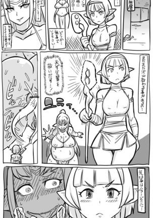 2015年　アナルワーム漫画まとめ - Page 9