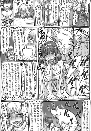 2015年　アナルワーム漫画まとめ Page #51