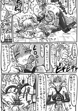 2015年　アナルワーム漫画まとめ Page #14