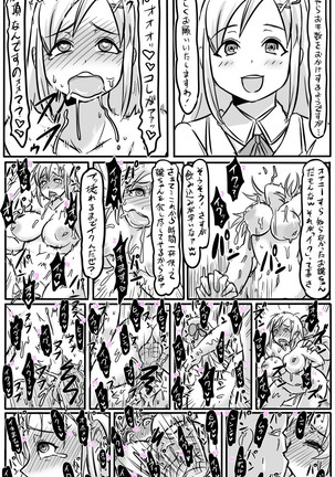 2015年　アナルワーム漫画まとめ - Page 55