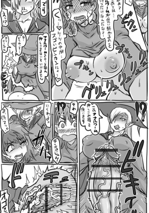 2015年　アナルワーム漫画まとめ - Page 34