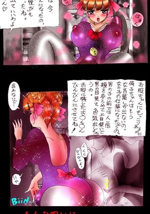 Kyousei Josou Toilet grossy - Page 13