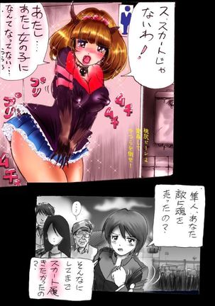 Kyousei Josou Toilet grossy - Page 40