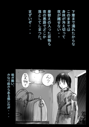 Kyousei Josou Toilet grossy - Page 51