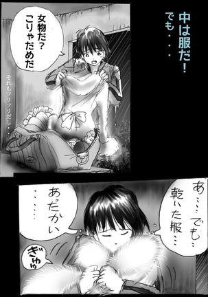 Kyousei Josou Toilet grossy - Page 52