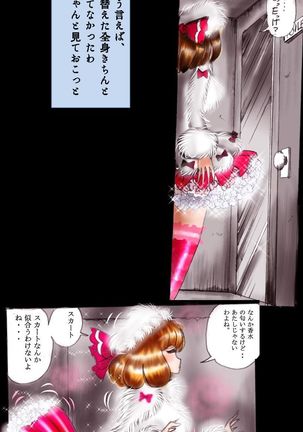 Kyousei Josou Toilet grossy - Page 70