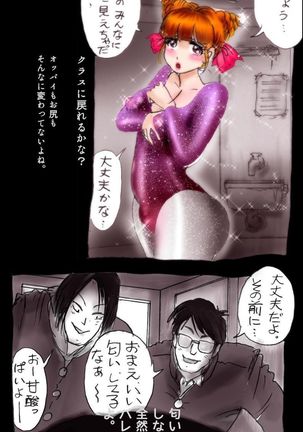 Kyousei Josou Toilet grossy - Page 17