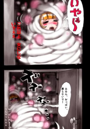 Kyousei Josou Toilet grossy - Page 75