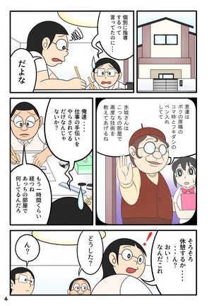 Yokubou Manga Oji-san