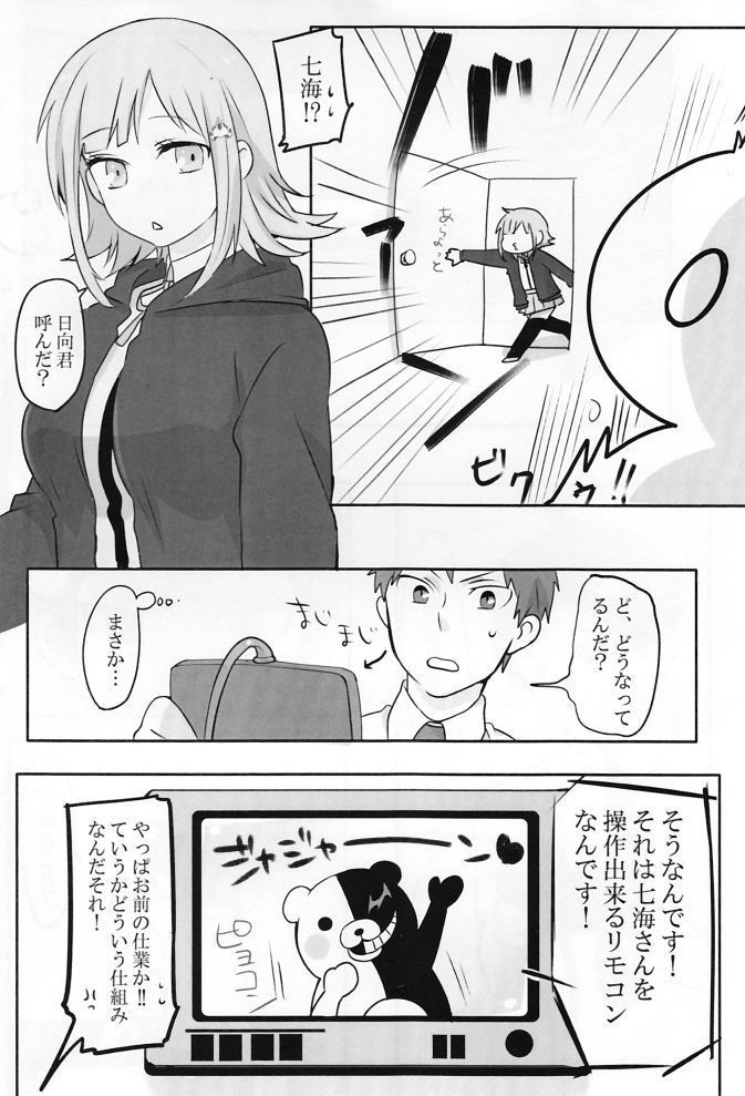 Remote Control