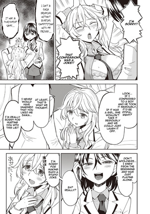 Uso o Tsukaneba Yuri ni wa Narenu | If a Lie Is Not Told, It Cannot Become Yuri - Page 5