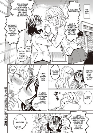 Uso o Tsukaneba Yuri ni wa Narenu | If a Lie Is Not Told, It Cannot Become Yuri Page #32