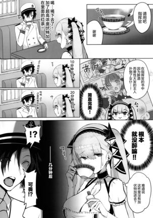 Formidable wa Shikikan to Ichatsukitai Page #6