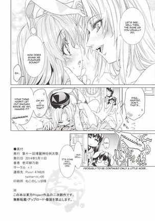 Sanae Udon Yotsutama Page #29