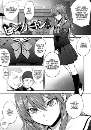 PINKERTON Ch. 1-8  {Doujins.com} Page #64