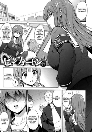 PINKERTON Ch. 1-8  {Doujins.com} Page #88