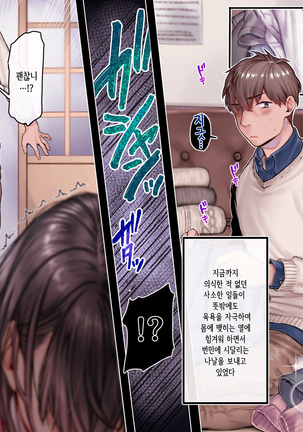 Haramigami to Tsukareta Mei | 잉태신에게 씌인 조카 Page #10