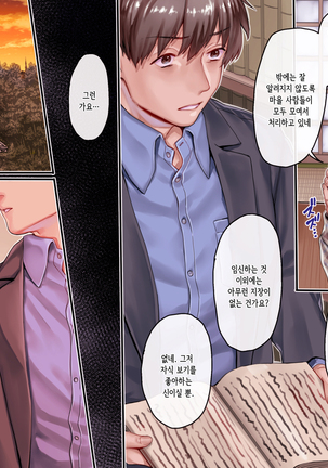 Haramigami to Tsukareta Mei | 잉태신에게 씌인 조카 Page #40