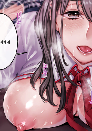 Haramigami to Tsukareta Mei | 잉태신에게 씌인 조카 Page #44