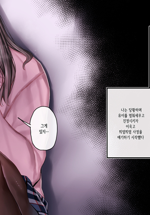 Haramigami to Tsukareta Mei | 잉태신에게 씌인 조카 Page #26