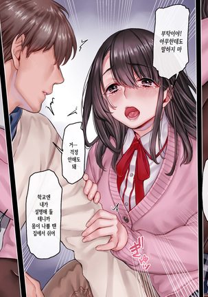 Haramigami to Tsukareta Mei | 잉태신에게 씌인 조카 Page #30