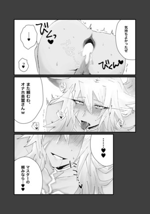 Sennou Saimin Manko Shittsui Page #13