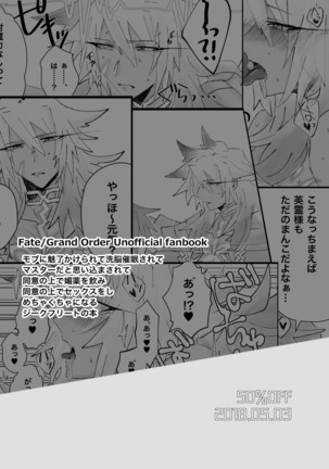 Sennou Saimin Manko Shittsui Page #16