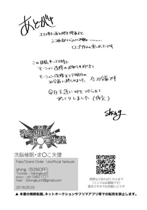 Sennou Saimin Manko Shittsui Page #14