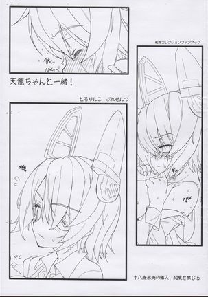 Tenryuu-chan to Issho! - Page 1