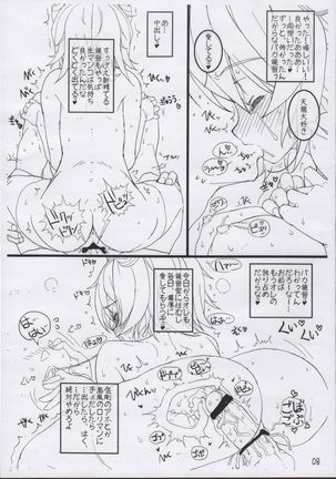 Tenryuu-chan to Issho! - Page 7