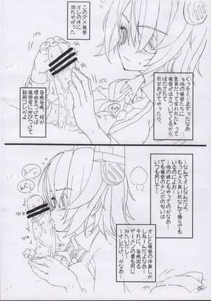 Tenryuu-chan to Issho! - Page 3