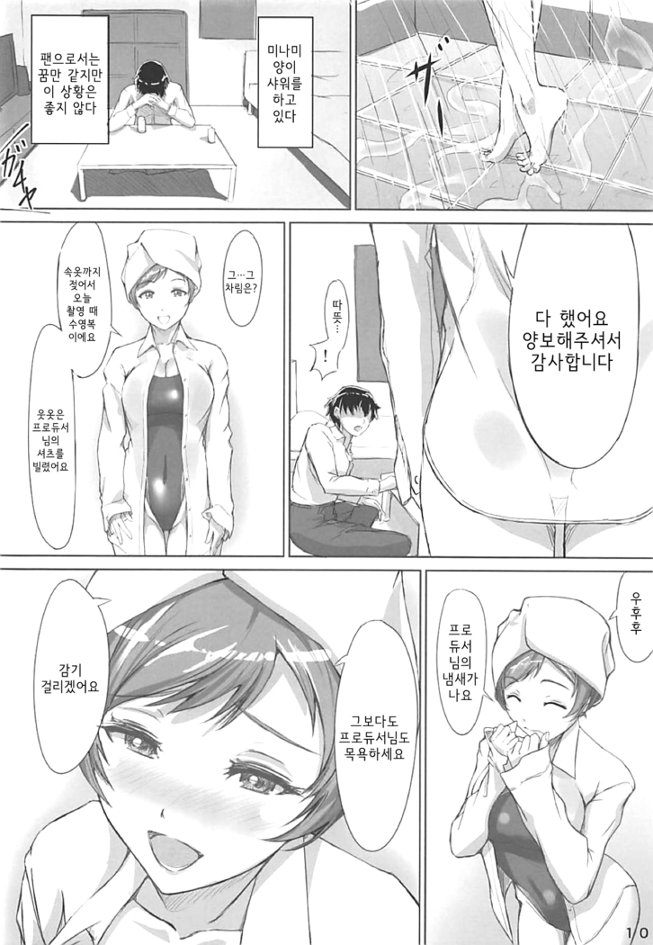 Minami-san to Mizugi de | 미나미 양과 수영복으로