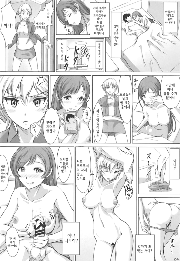 Minami-san to Mizugi de | 미나미 양과 수영복으로