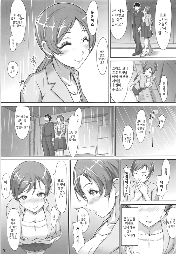Minami-san to Mizugi de | 미나미 양과 수영복으로