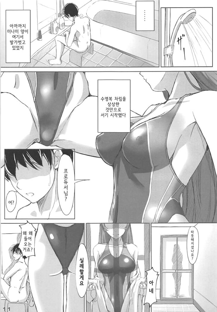Minami-san to Mizugi de | 미나미 양과 수영복으로