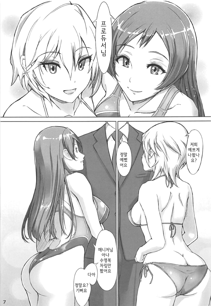 Minami-san to Mizugi de | 미나미 양과 수영복으로