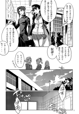 Boku-ra no himitsu sample Page #5