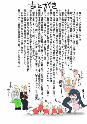 Kako-saku hara 2 kōhen - Page 64
