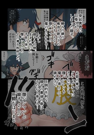 Kako-saku hara 2 kōhen - Page 3