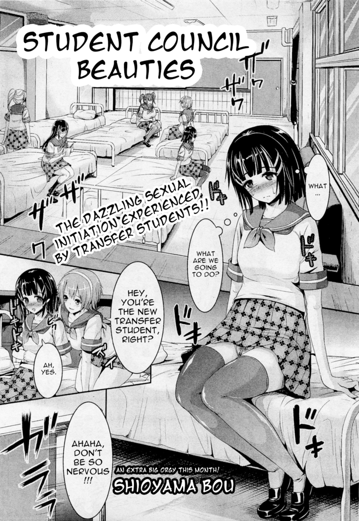 Student Council Beauties | Shirahime Gakuen Seitokai